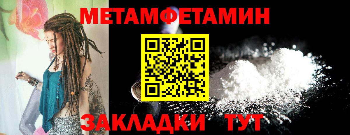 АМФЕТАМИН 97% Южноуральск
