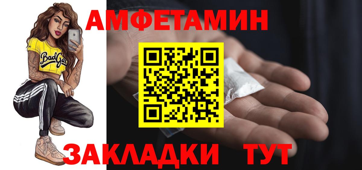 Южноуральск  Амфетамин 98%  Вход с VPN 
