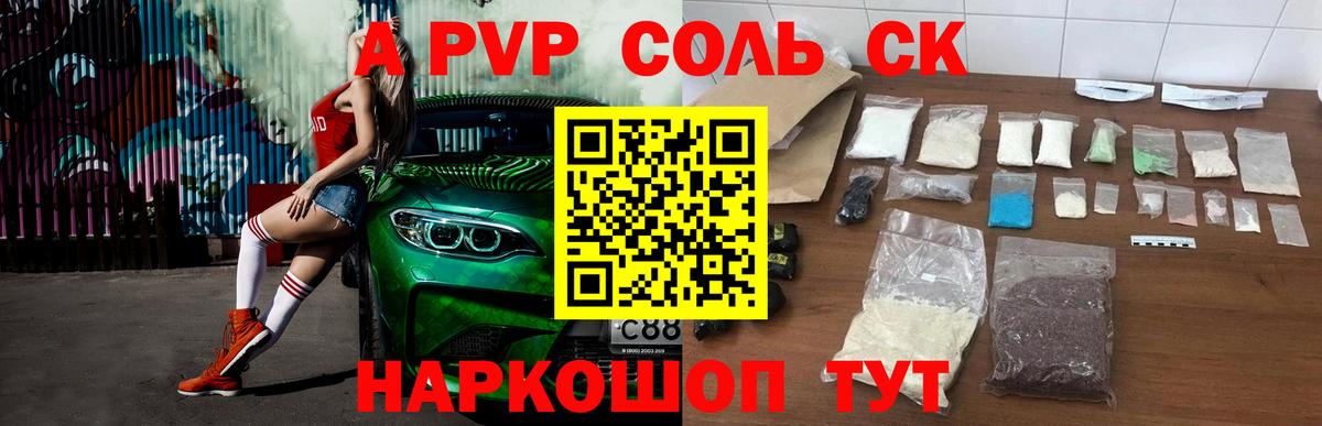 A-PVP СК Южноуральск