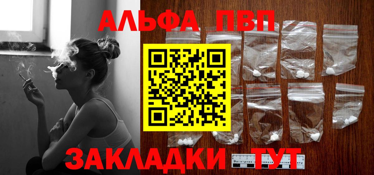 A PVP Crystall Южноуральск