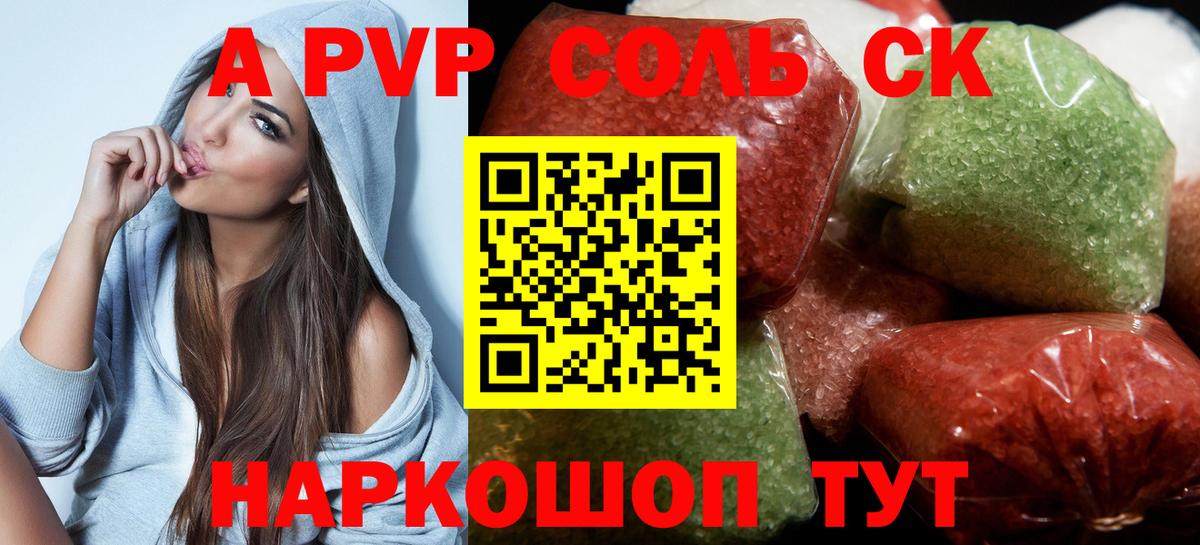A PVP  A-PVP СК КРИС  Южноуральск  APVP мука 