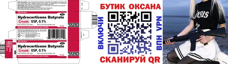 shop состав  наркота  Южноуральск  Бутират GHB 