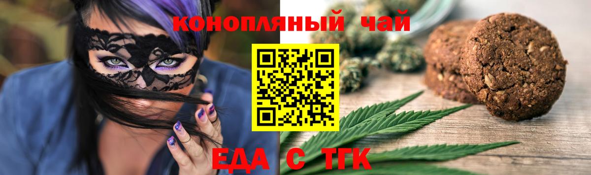 Canna-Cookies марихуана Южноуральск