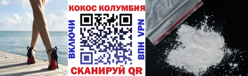 mega как зайти  Южноуральск  Cocaine VHQ 