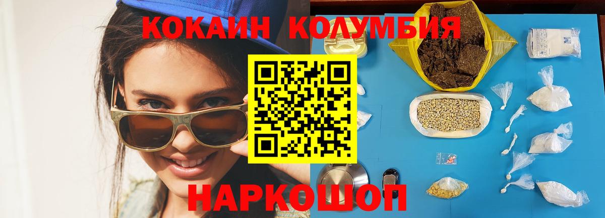 Южноуральск  Кокаин Перу  Вход с VPN  КОКАИН 97% 