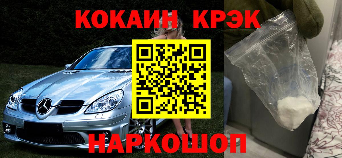 КОКАИН 99% Южноуральск