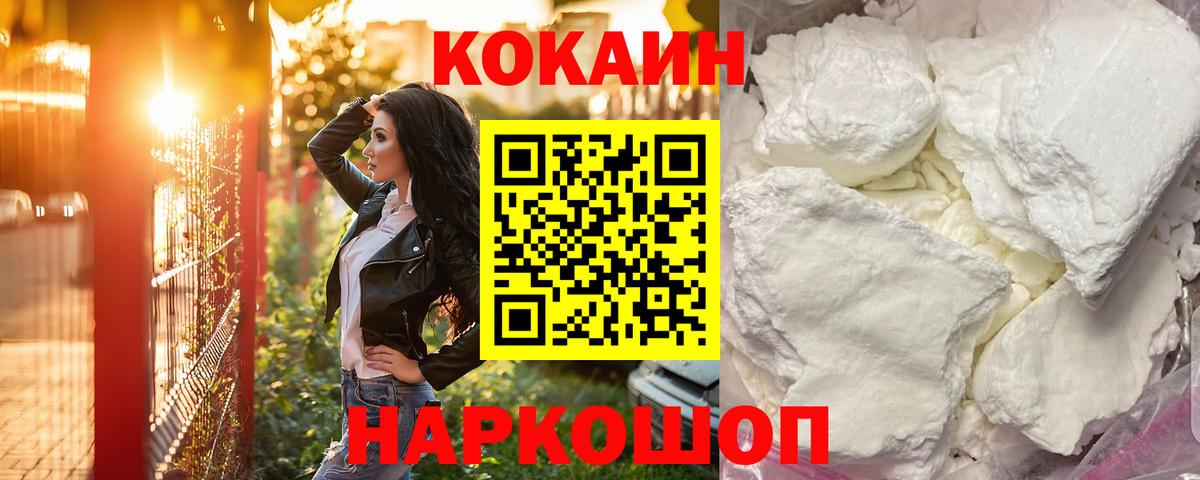 Cocaine VHQ Южноуральск