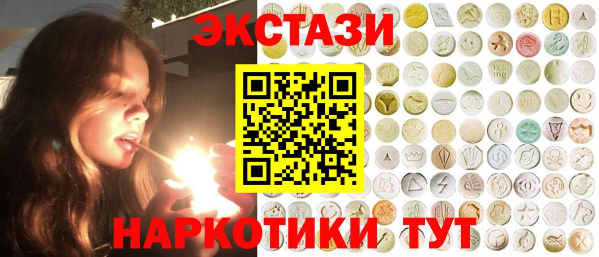 Экстази XTC Южноуральск