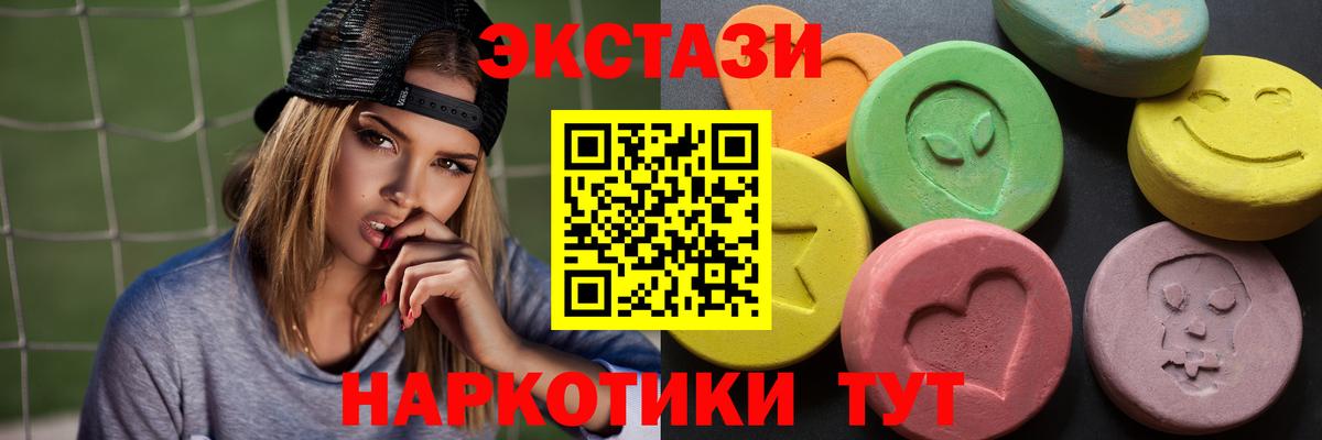 Экстази диски  Экстази MDMA  Южноуральск  Вход с VPN 