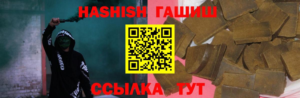 Южноуральск  Гашиш хэш  Гашиш индика сатива  Вход с VPN 