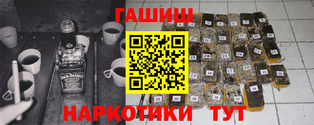 ГАШ Cannabis  ГАШ VHQ  Южноуральск 