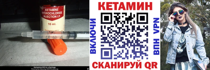 КЕТАМИН VHQ  Южноуральск 