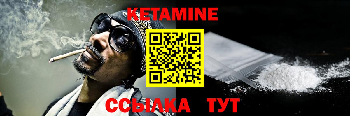 КЕТАМИН ketamine  Южноуральск 