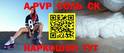 альфа пвп Балашиха