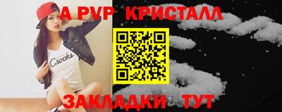 альфа пвп Балашиха