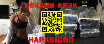 кокаин Заводоуковск