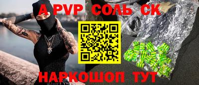 альфа пвп Балашиха