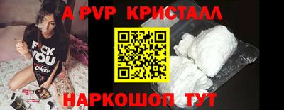 альфа пвп Балашиха