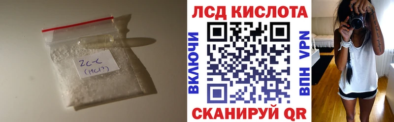 ЛСД экстази кислота  продажа наркотиков  Южноуральск 