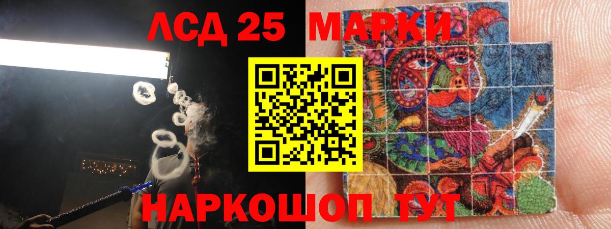 Южноуральск  ЛСД экстази кислота  ЛСД экстази  LSD-25 экстази ecstasy  Вход с VPN 