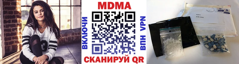 МДМА VHQ  купить закладку  Южноуральск 