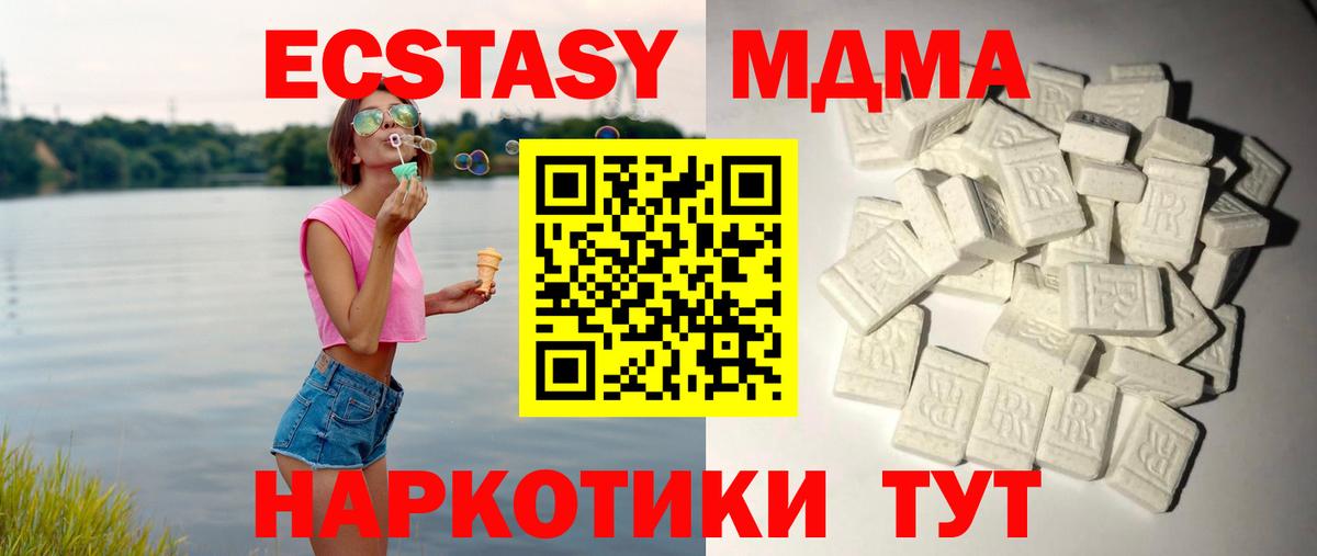 MDMA  Южноуральск  МДМА crystal  MDMA молли 