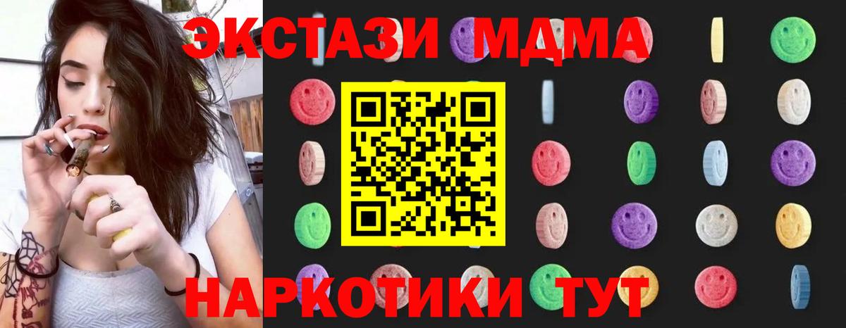 Южноуральск  МДМА VHQ  MDMA Molly  Вход с VPN 