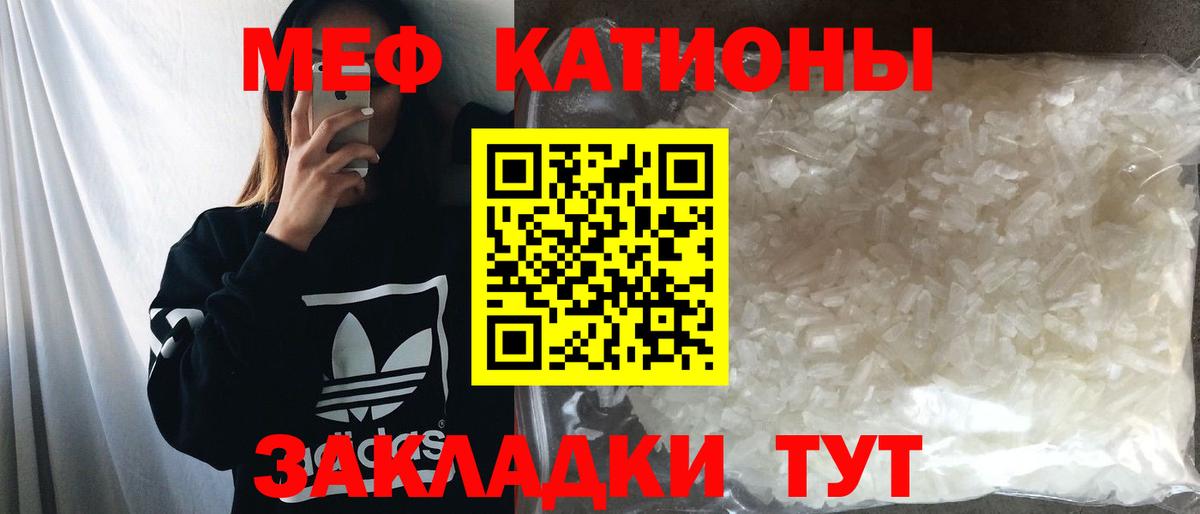 МЕФ  где купить наркотик  МЯУ-МЯУ кристаллы  Южноуральск  МЯУ-МЯУ 