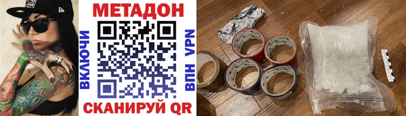 Метадон мёд  Южноуральск 