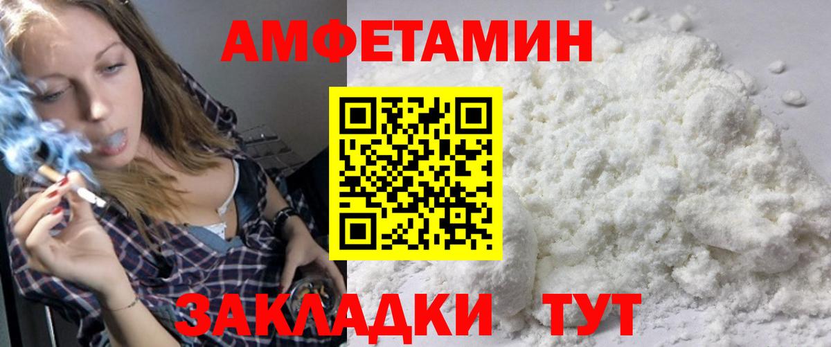 Метамфетамин винт  Южноуральск 