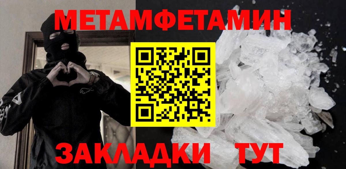 Южноуральск  Метамфетамин пудра  Вход с VPN  Метамфетамин пудра 