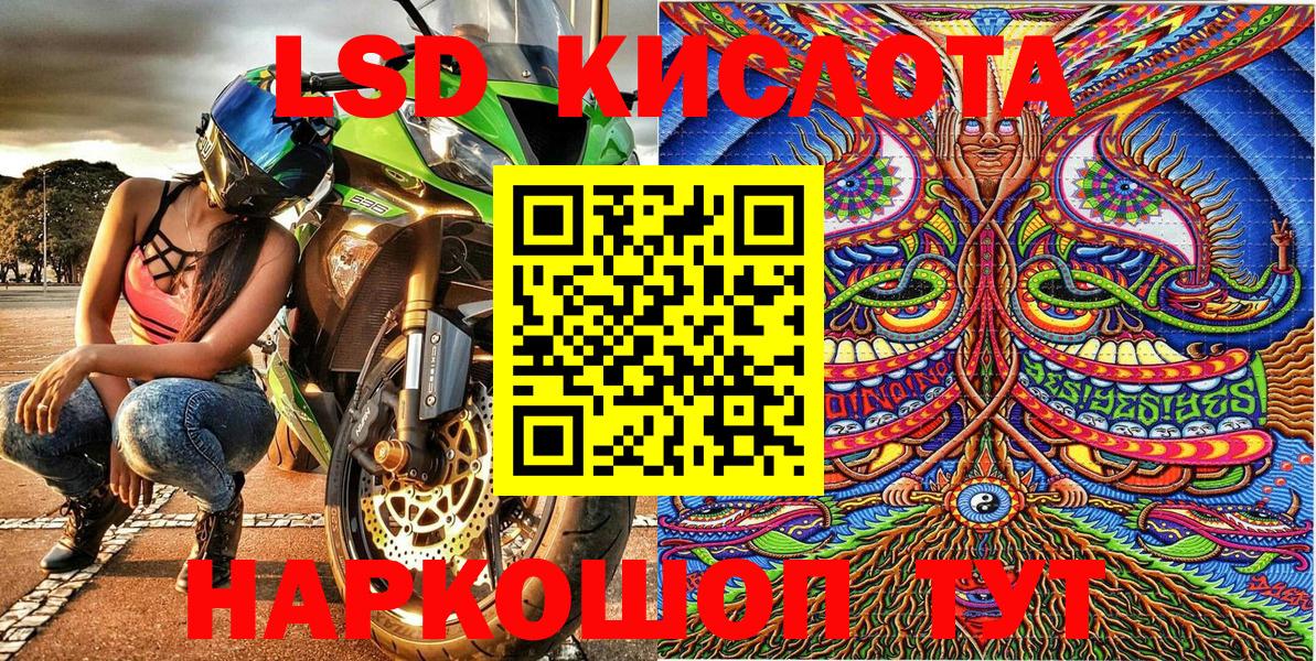 Наркотические марки 1,8мг Южноуральск
