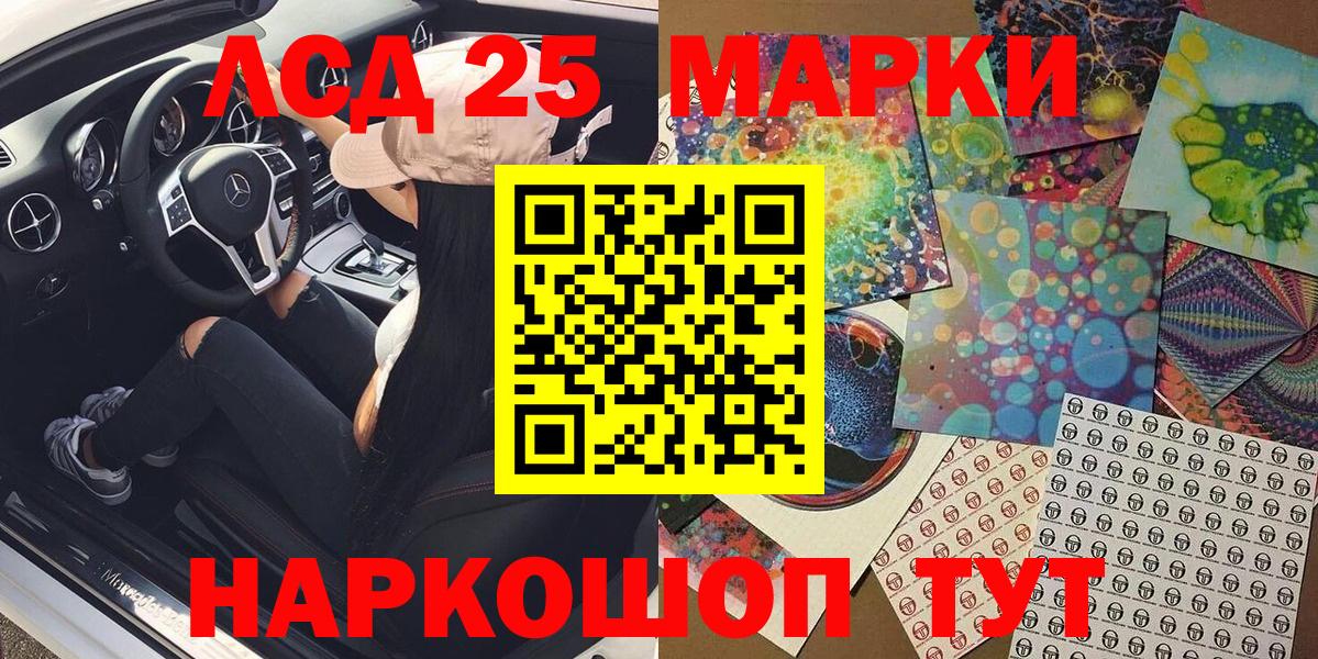 Марки 25I-NBOMe  Вход с VPN  дарнет шоп  Марки NBOMe 1,8мг  Южноуральск 