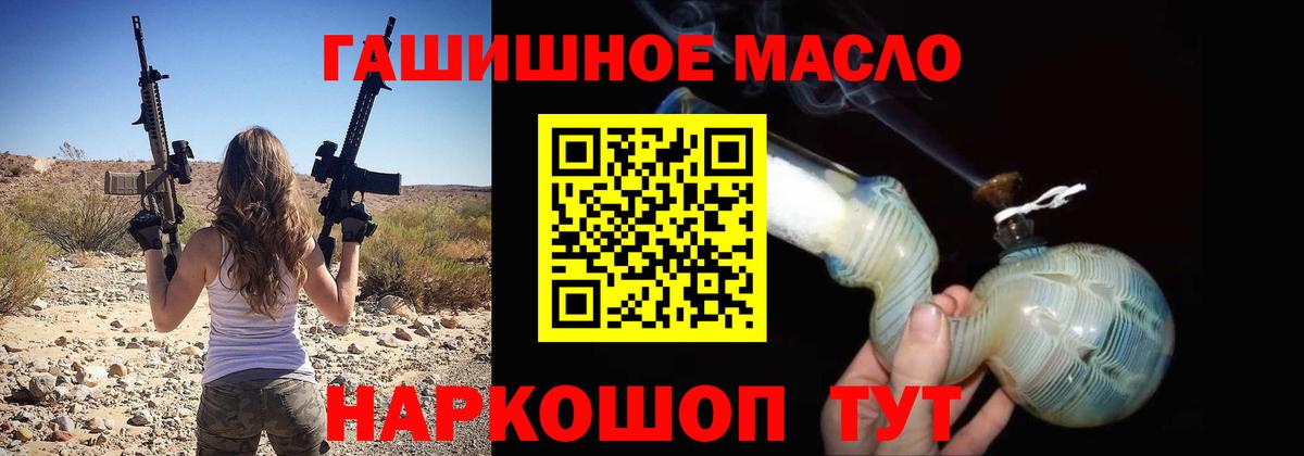 Южноуральск  Дистиллят ТГК концентрат  Дистиллят ТГК гашишное масло  Вход с VPN 