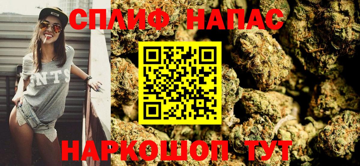 Бошки марихуана LSD WEED Южноуральск